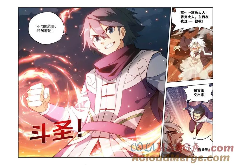 第587话 亡命之徒6