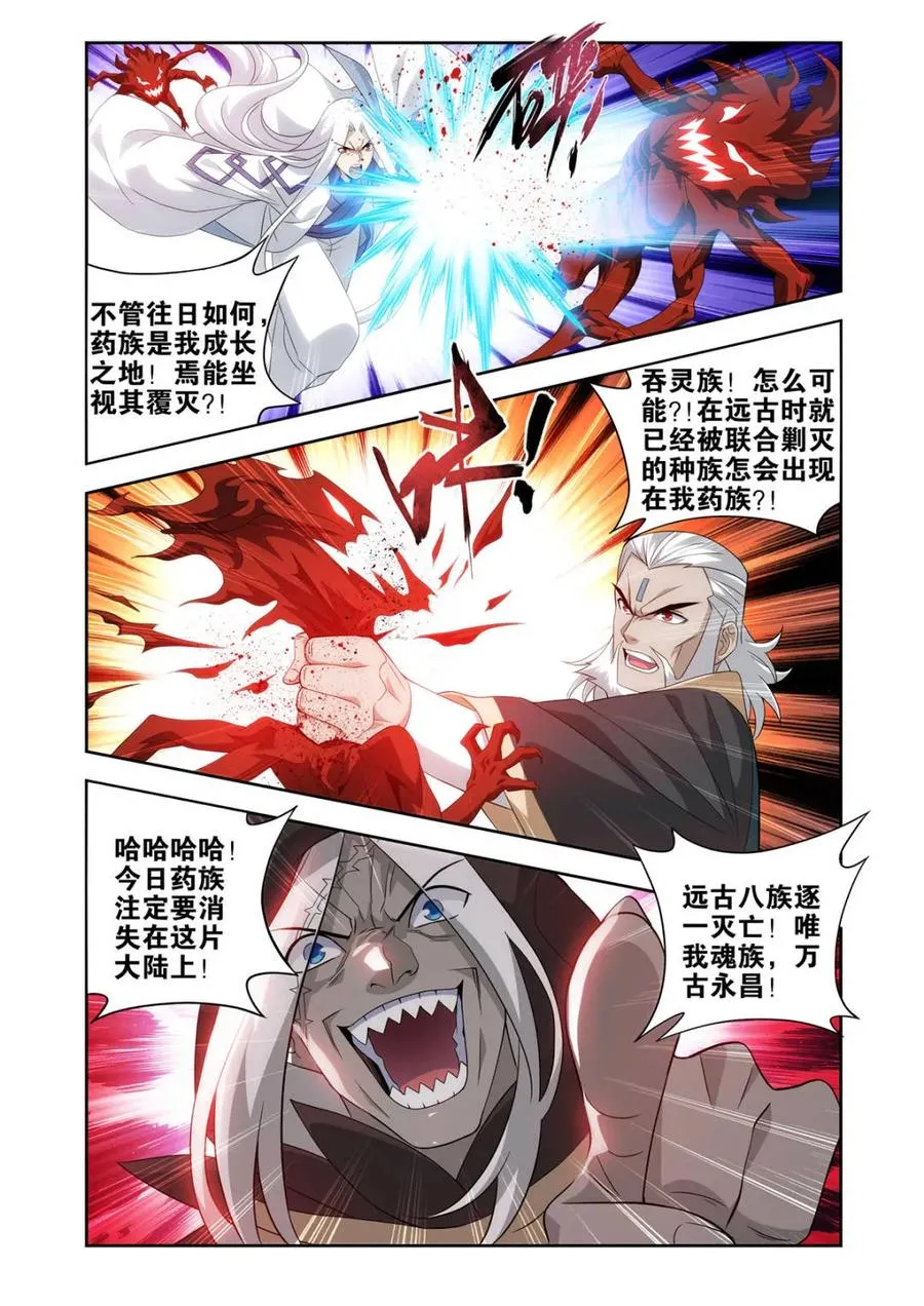 第439话 灭族之战3