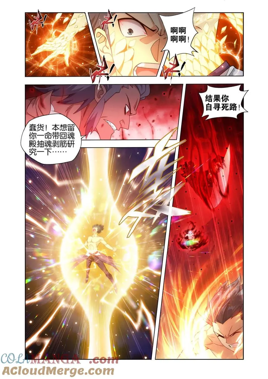 第440话 逃出生天4