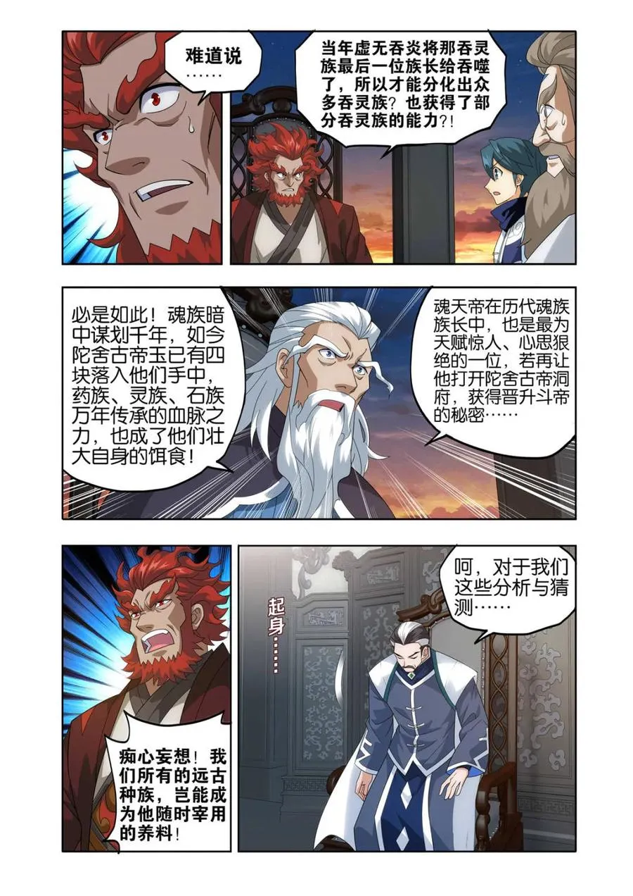 第440话 逃出生天21