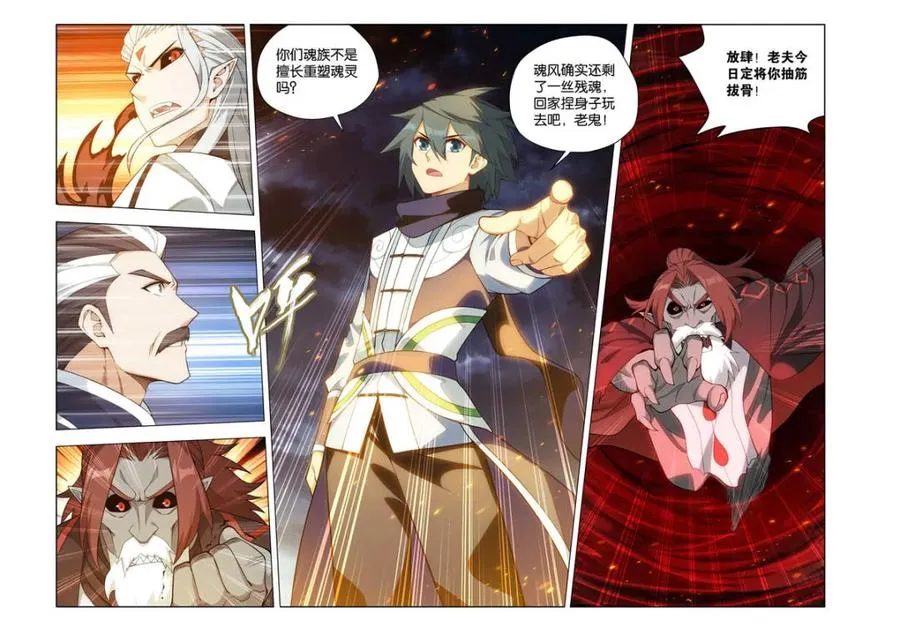 第594话 少主的末日9