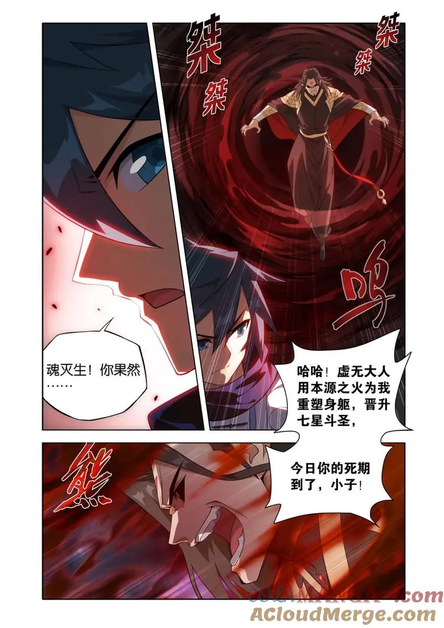 第593话 混战12