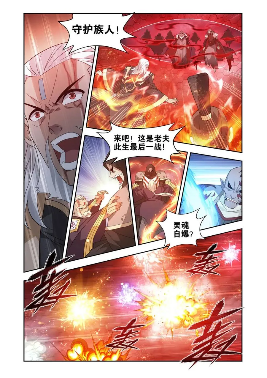 第439话 灭族之战11