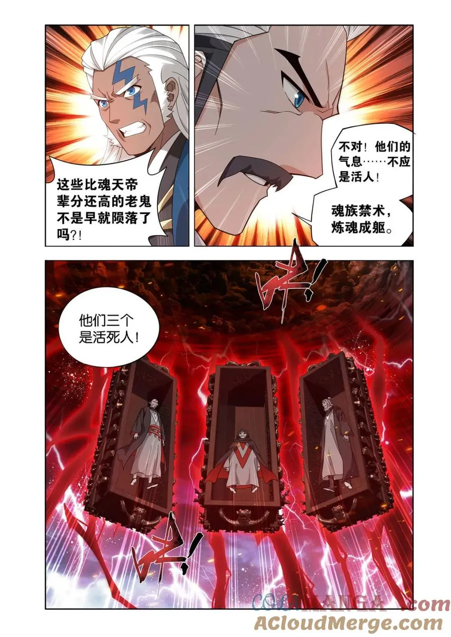 第596话 451 活死人2