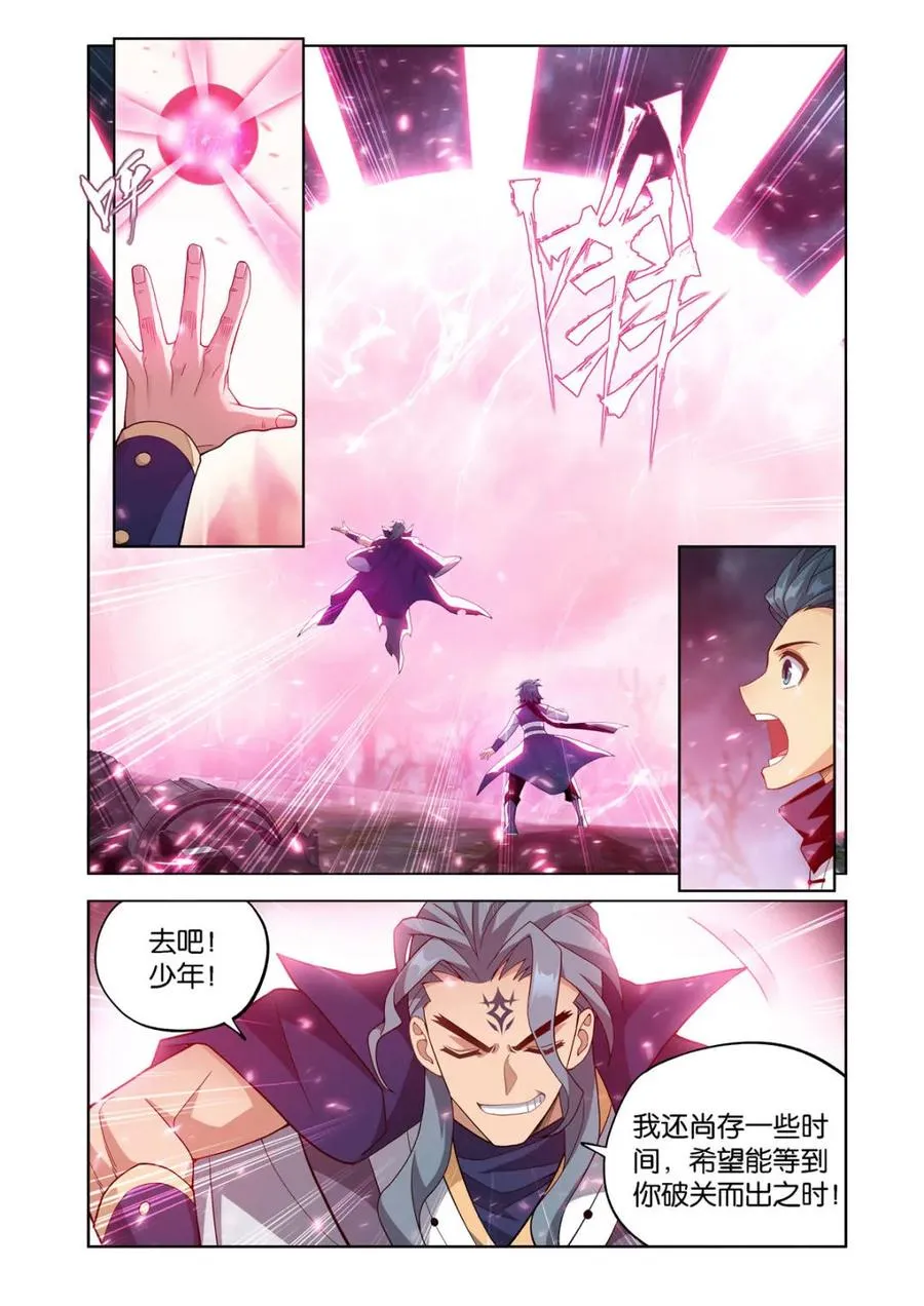 第590话 先祖1