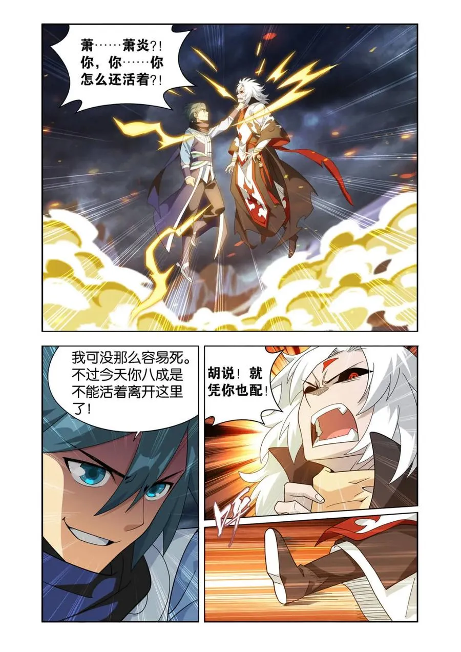 第594话 少主的末日1