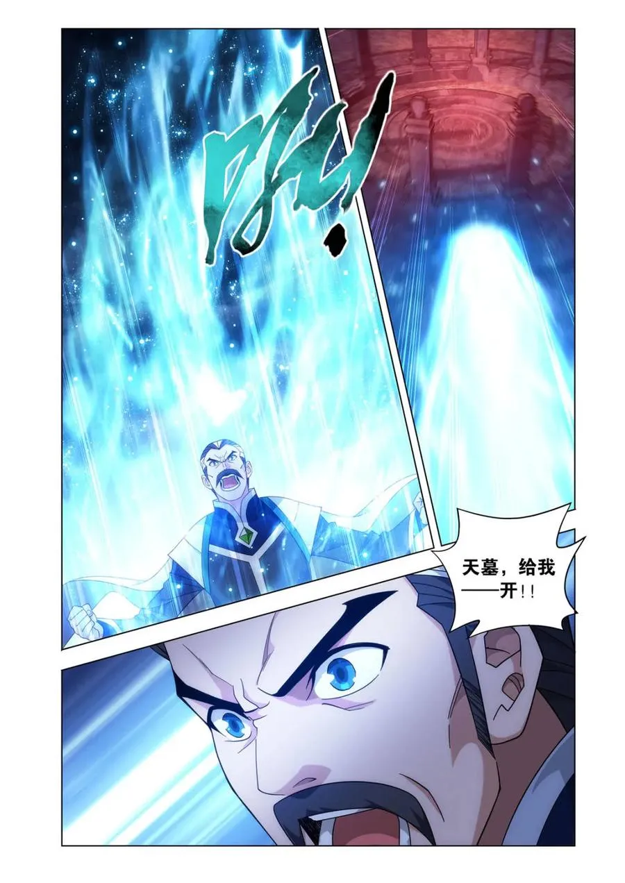 第591话 父亲3