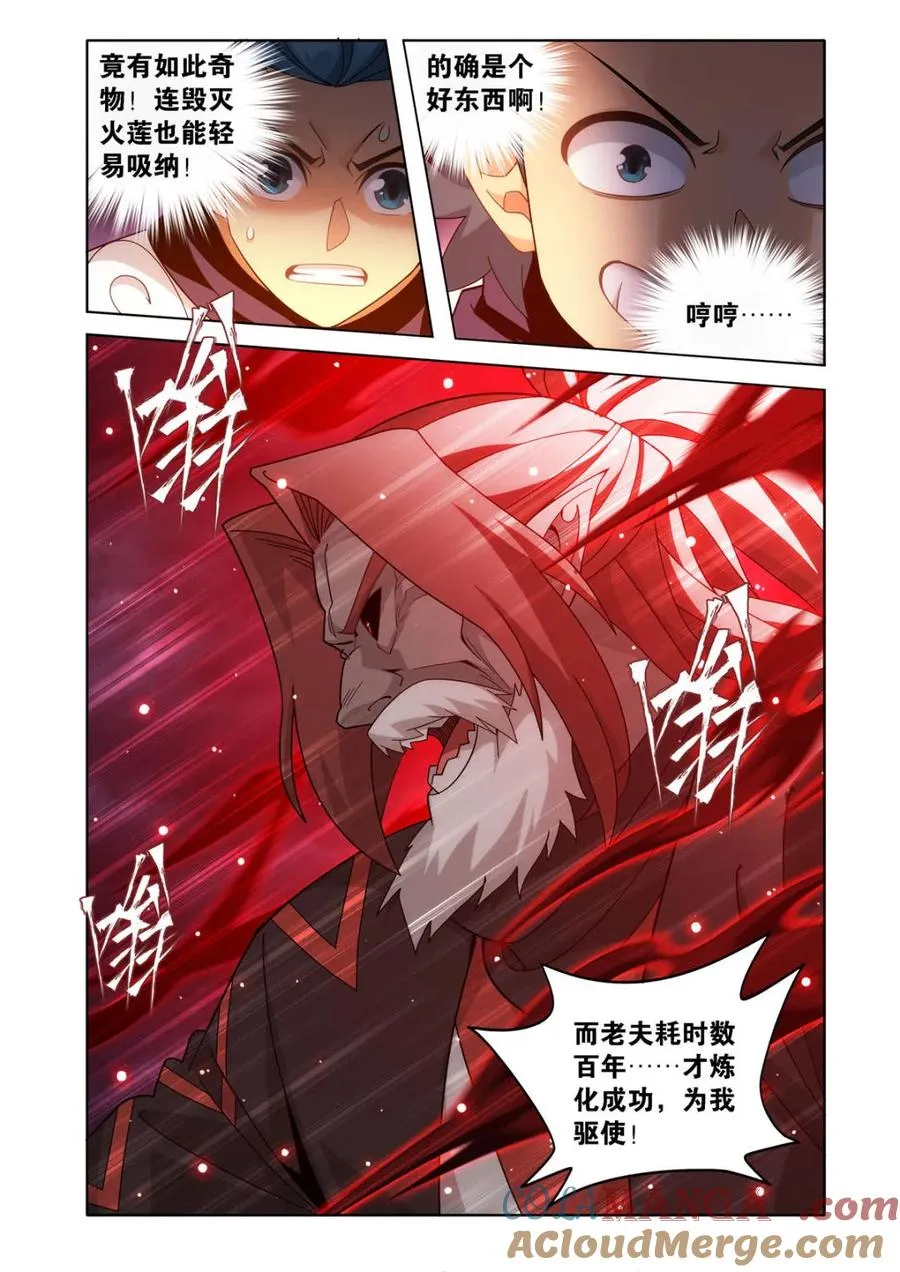 第594话 少主的末日16