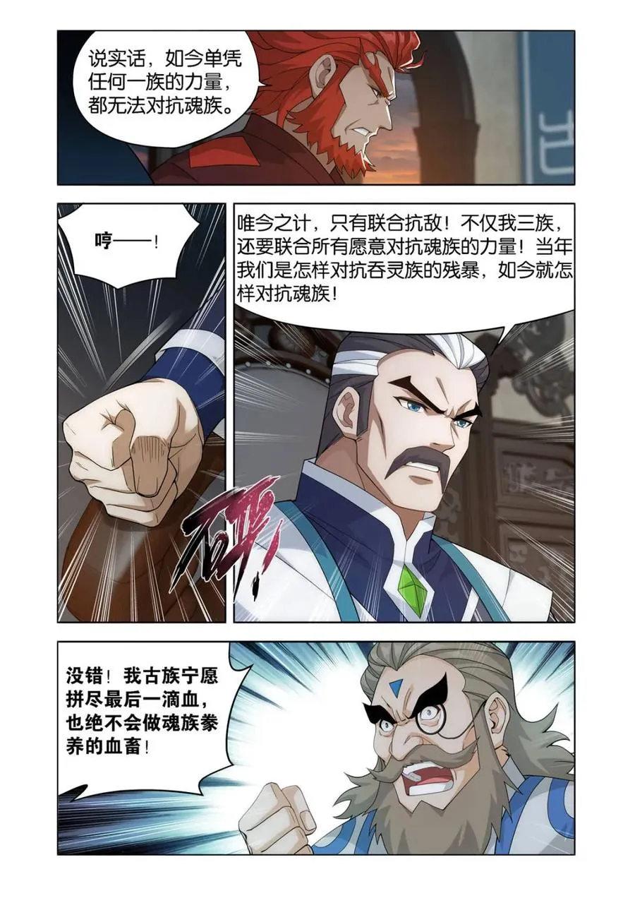 第588话 再入天墓9