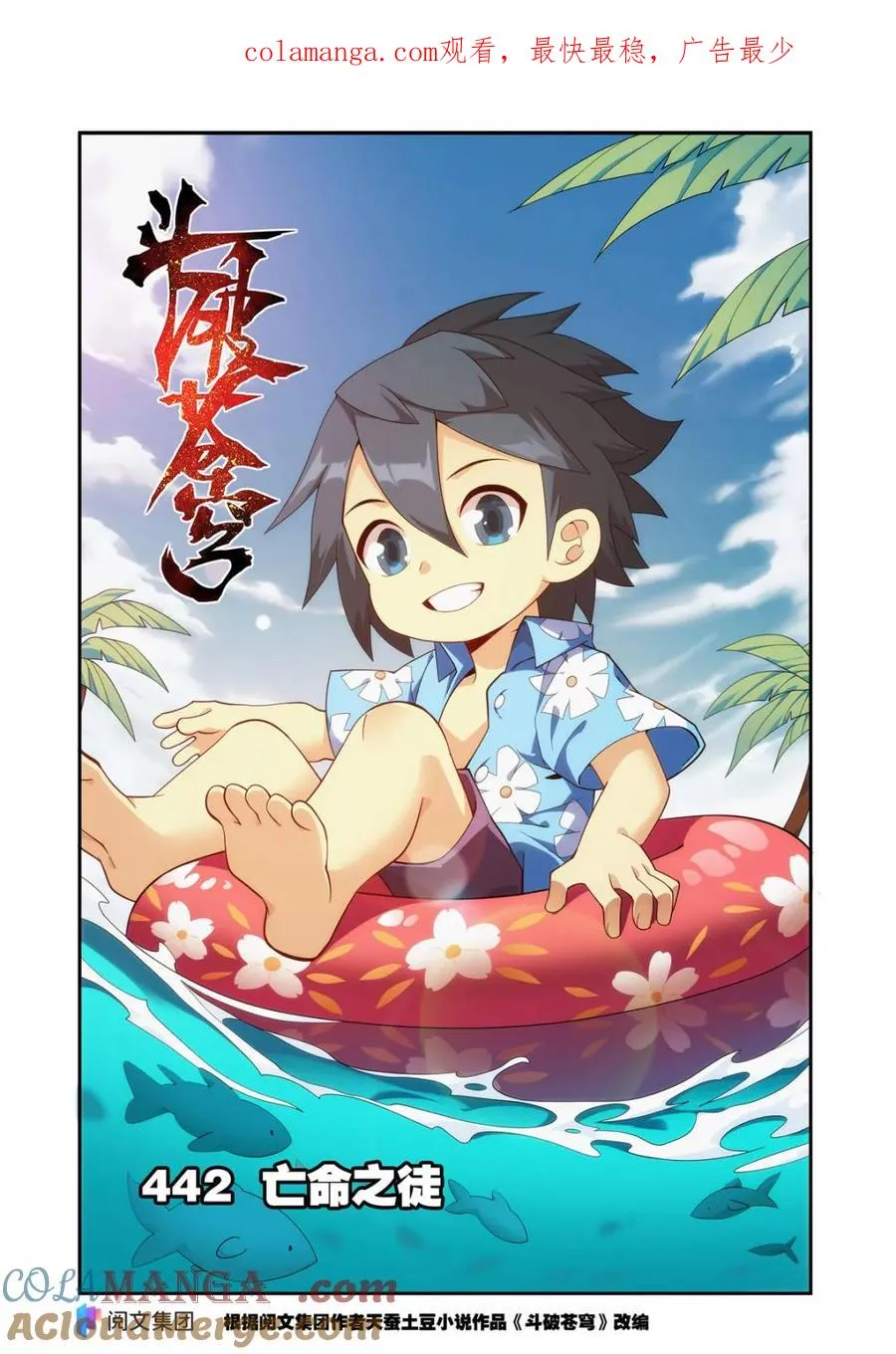第587话 亡命之徒0