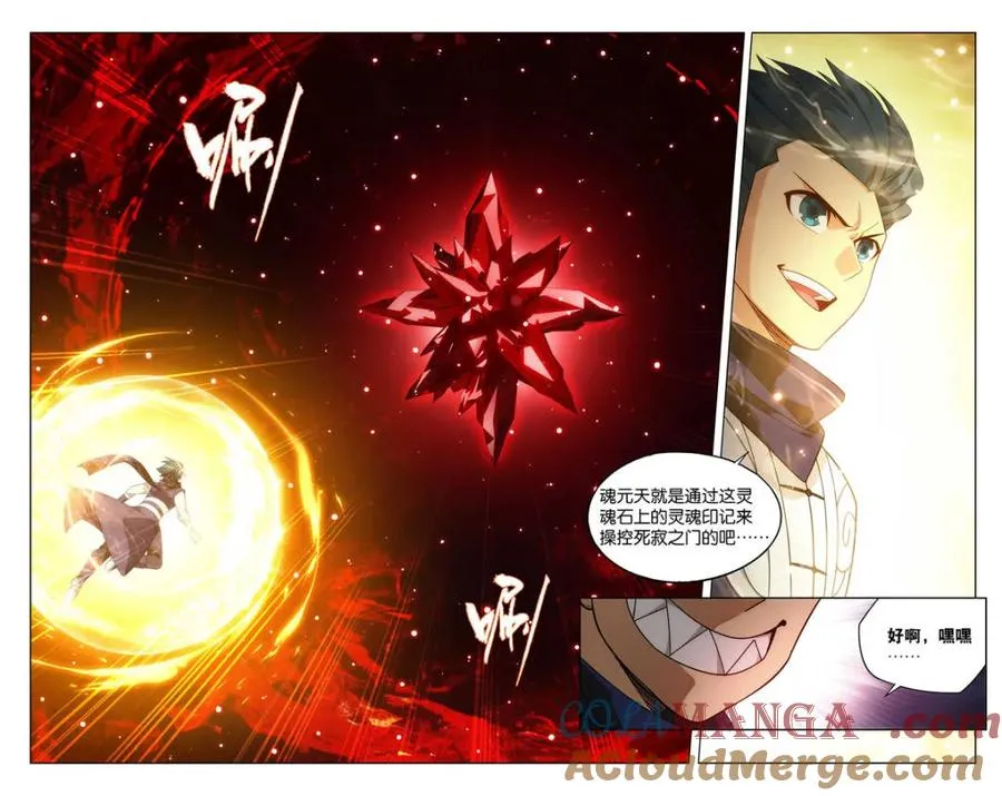 第595话 死寂之门6