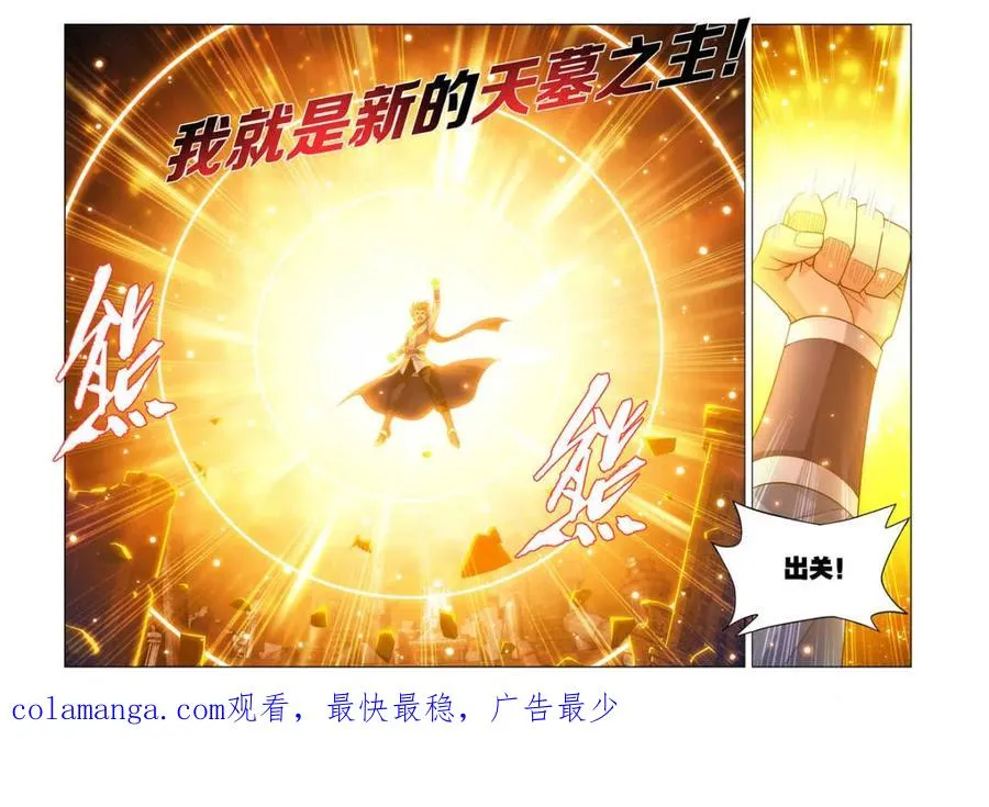 第590话 先祖19