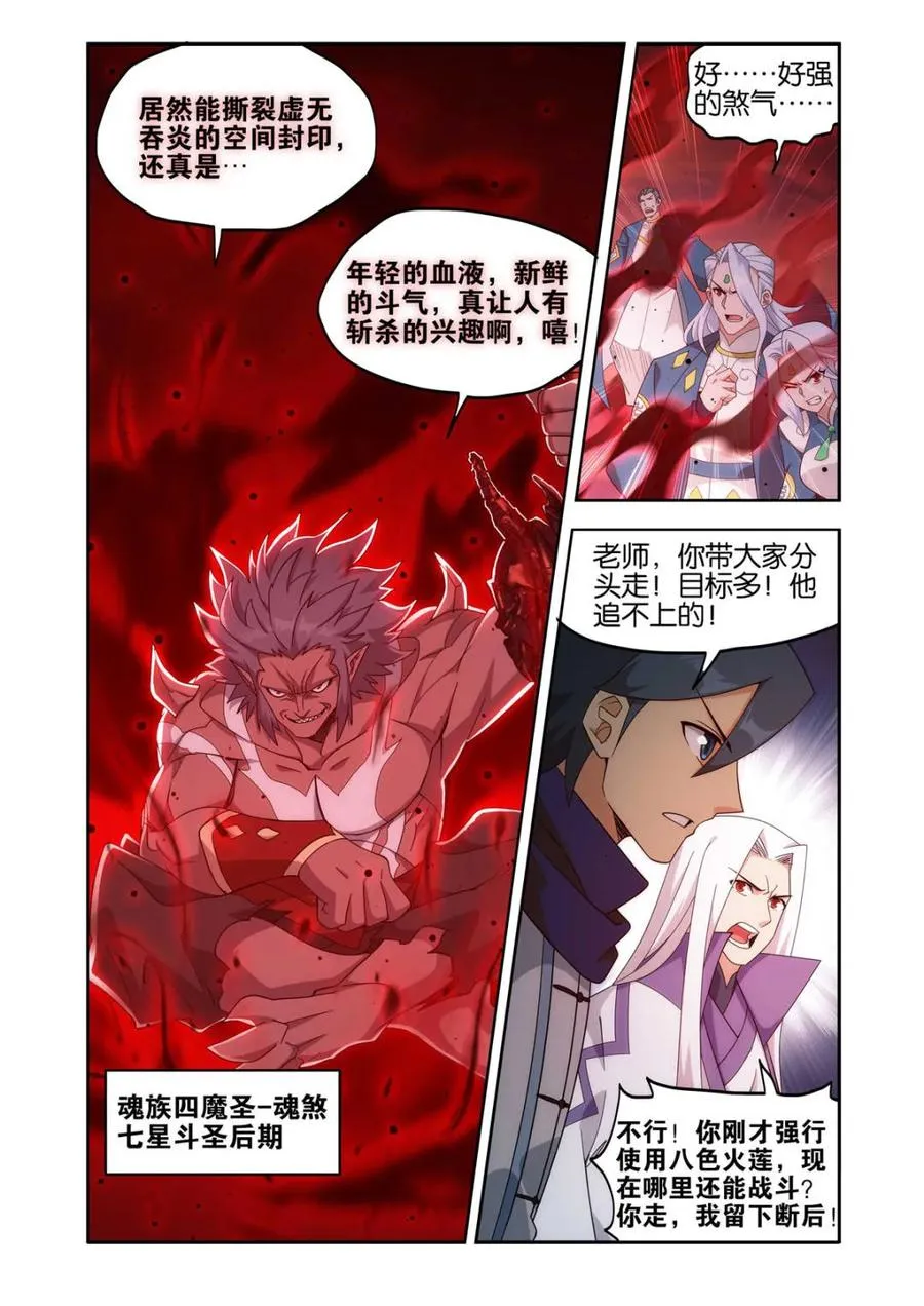 第440话 逃出生天1