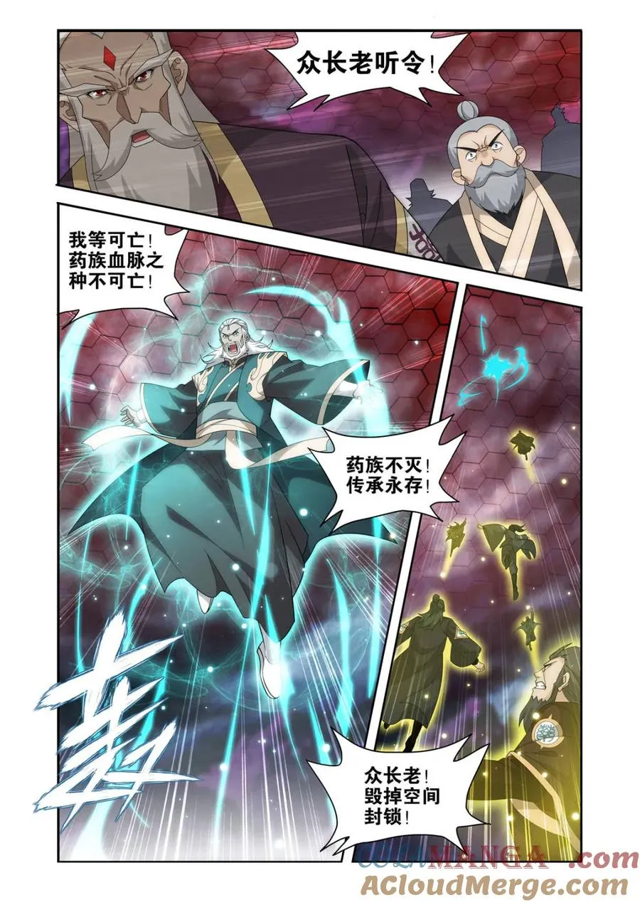 第439话 灭族之战6