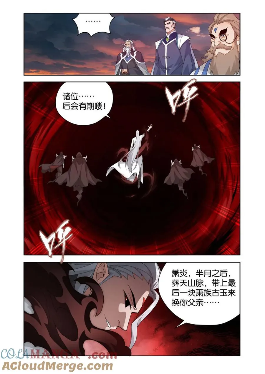 第588话 再入天墓6