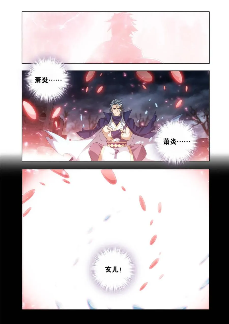 第590话 先祖3