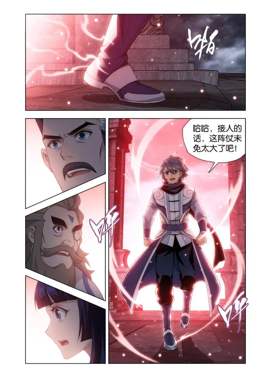 第591话 父亲7