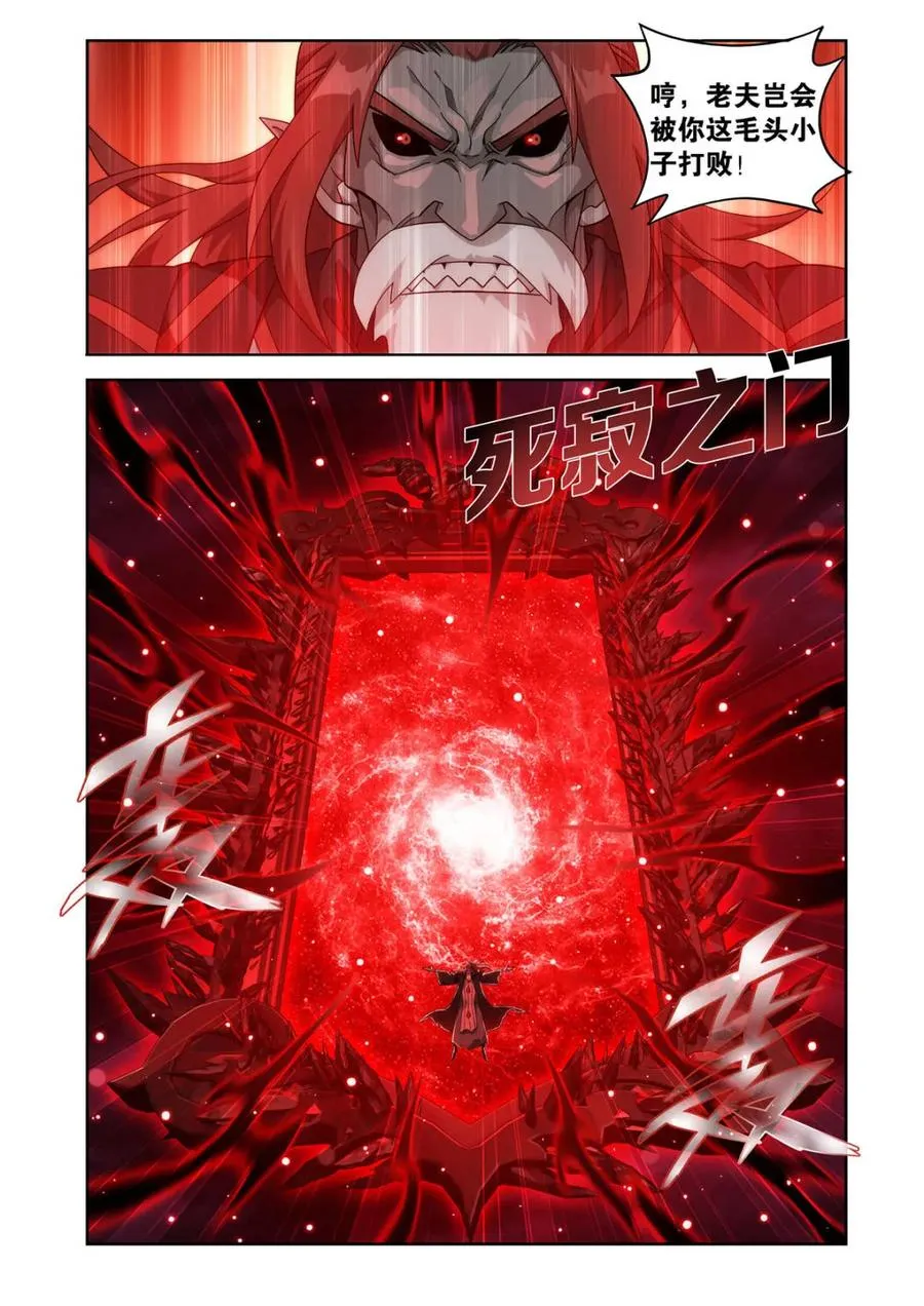 第594话 少主的末日13
