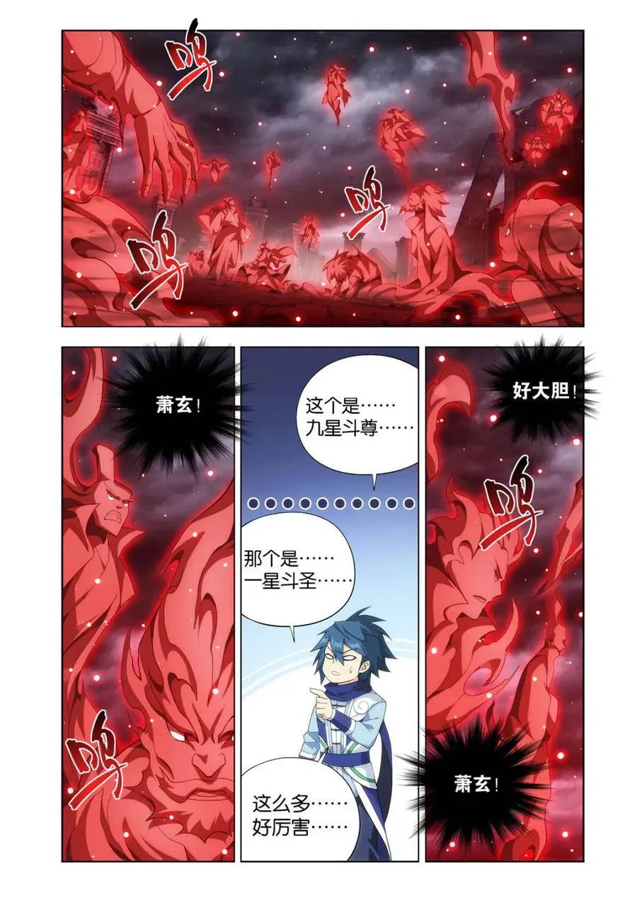 第589话 天墓之魂7