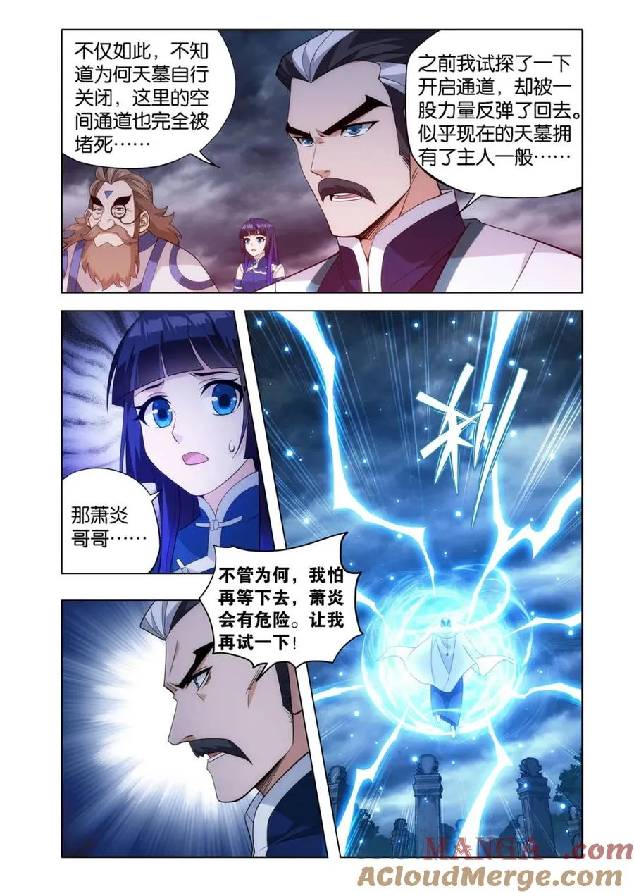 第591话 父亲2