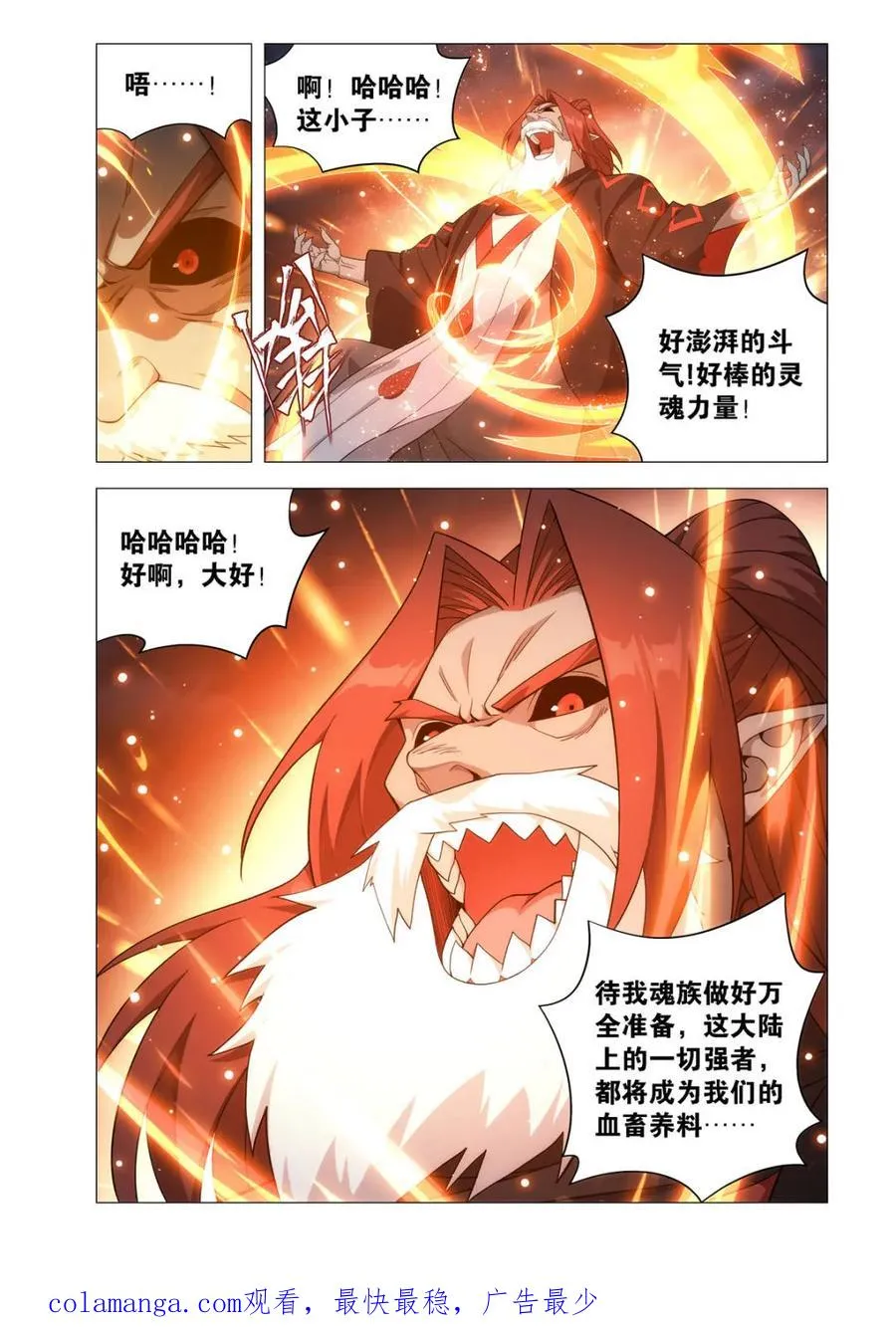 第594话 少主的末日19