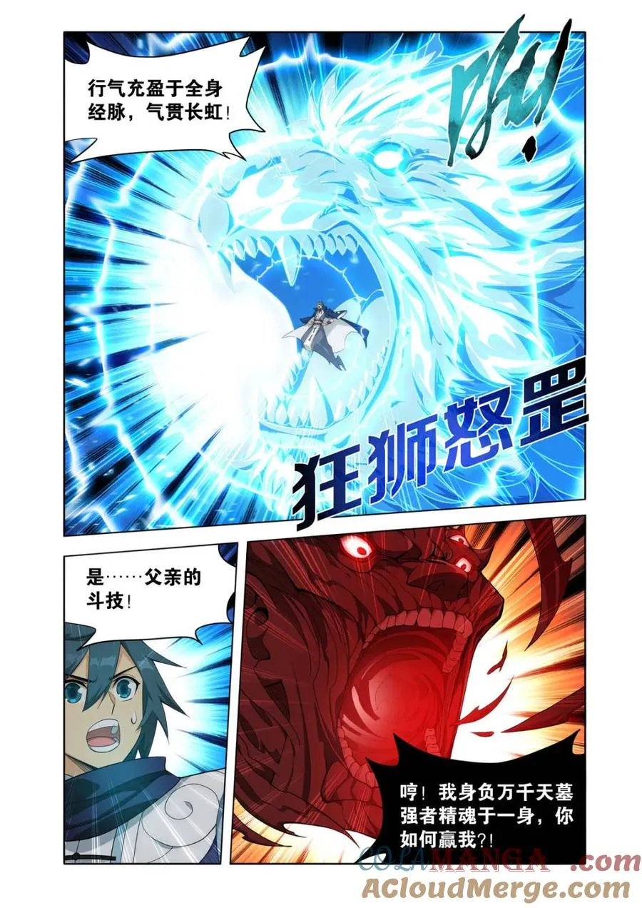 第589话 天墓之魂14