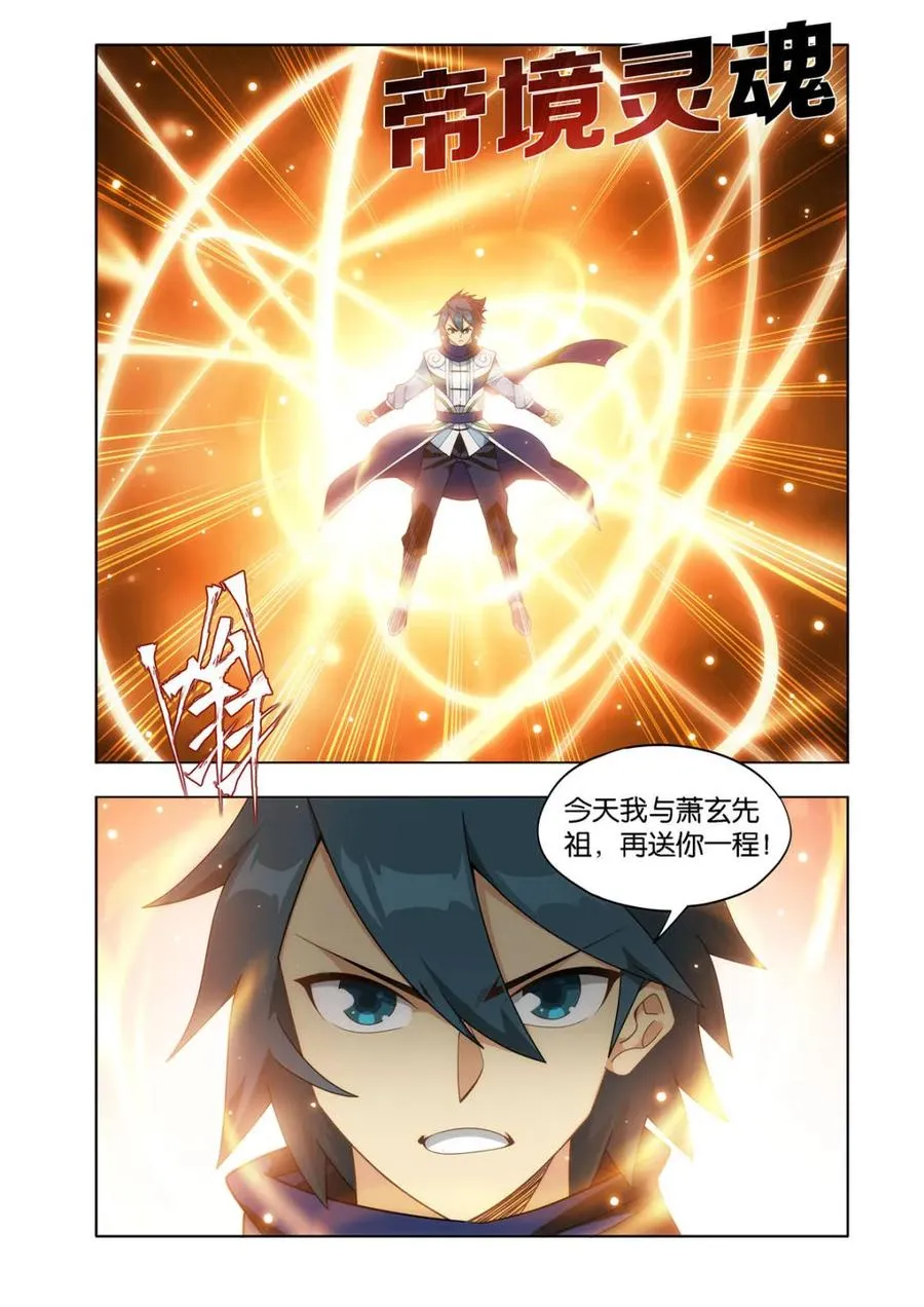 第594话 少主的末日11