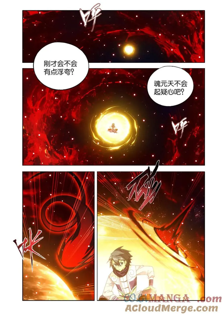 第595话 死寂之门2