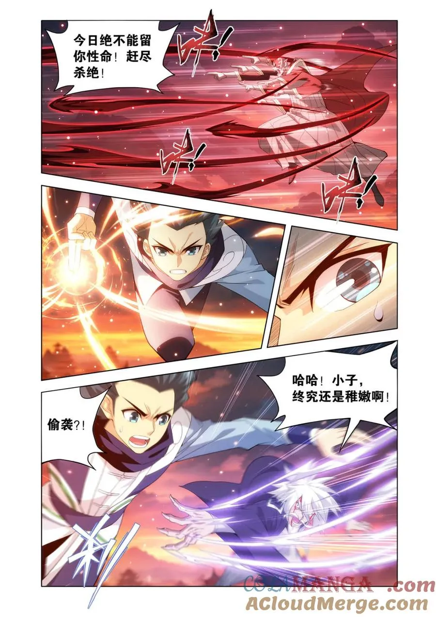 第587话 亡命之徒8