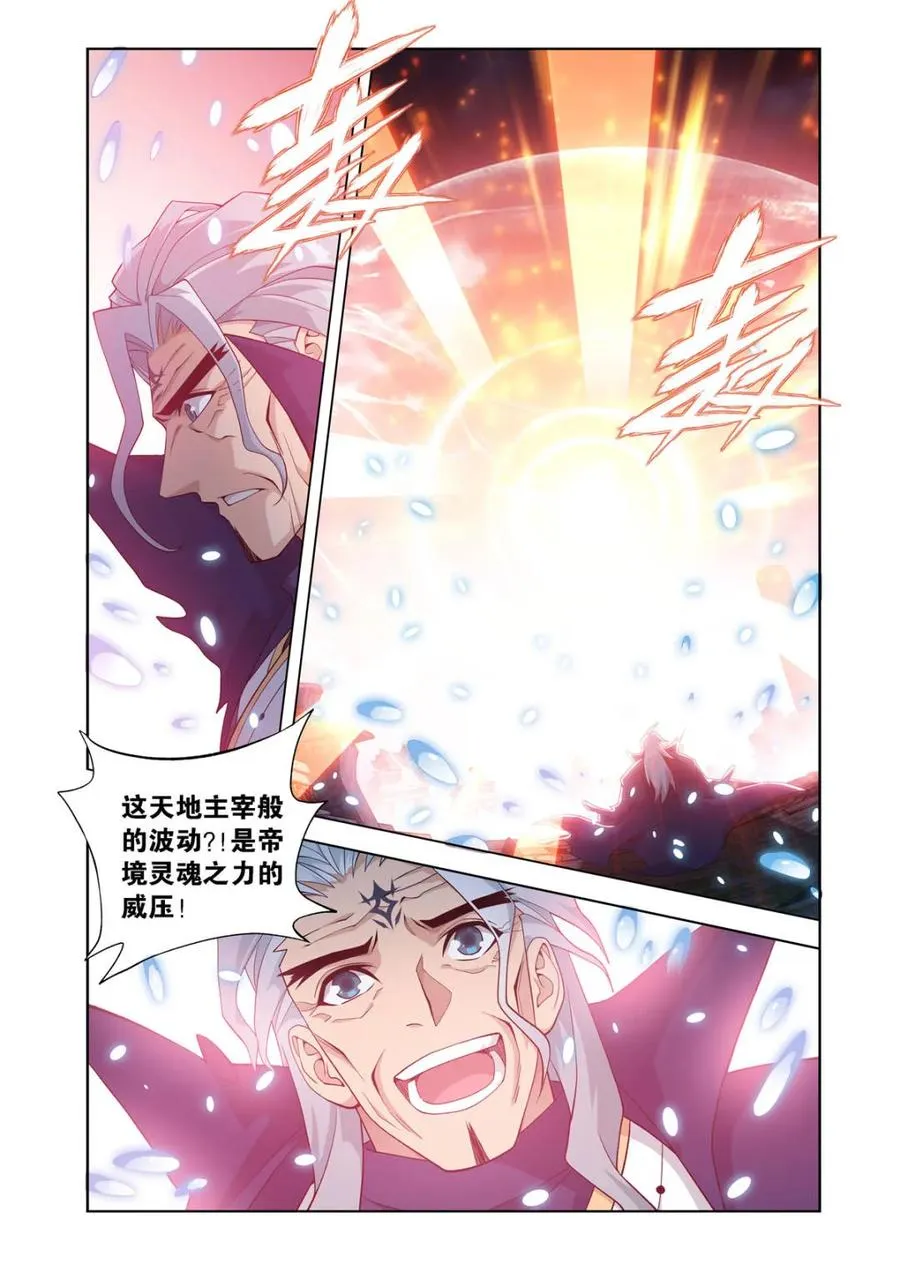 第590话 先祖13