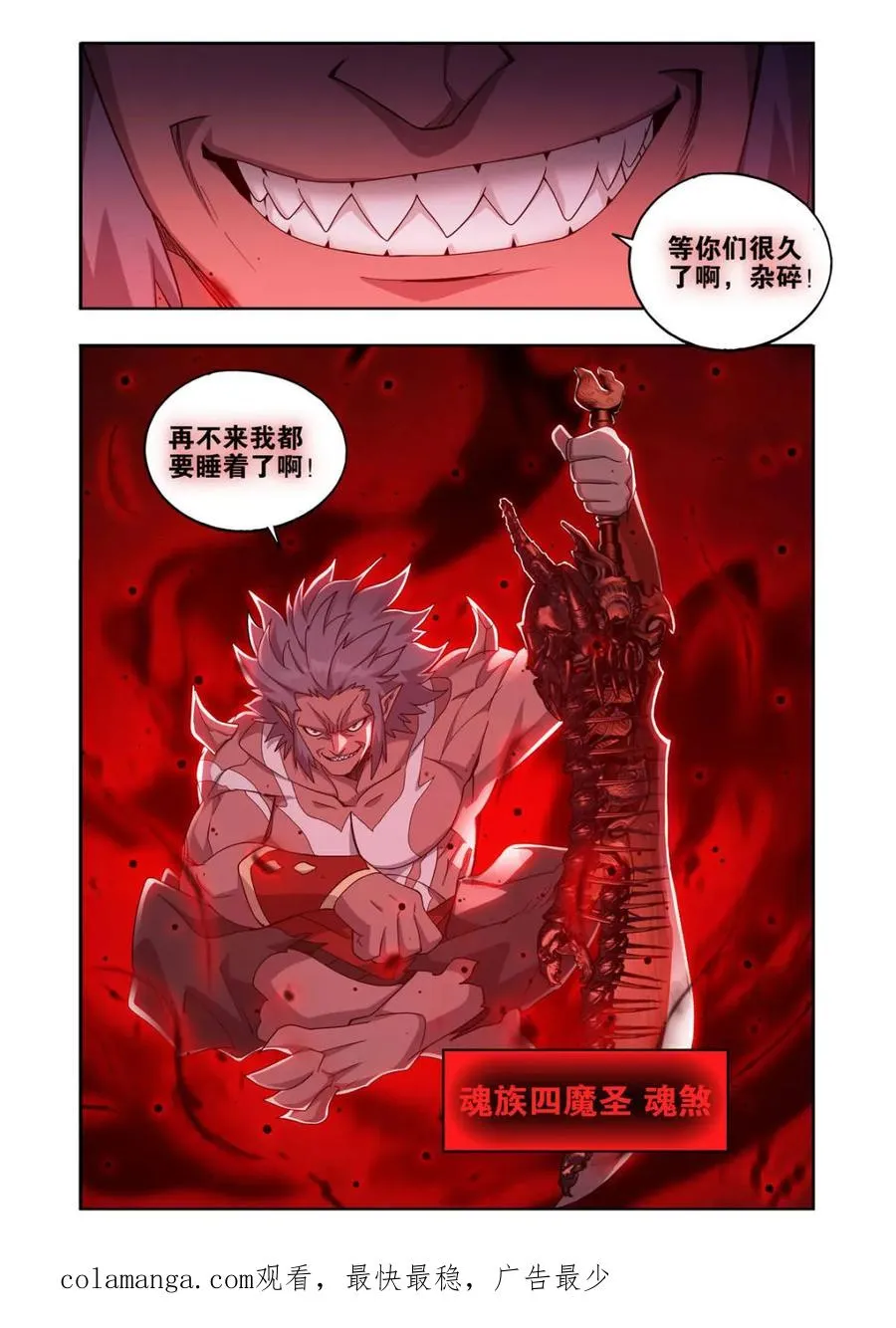 第439话 灭族之战19