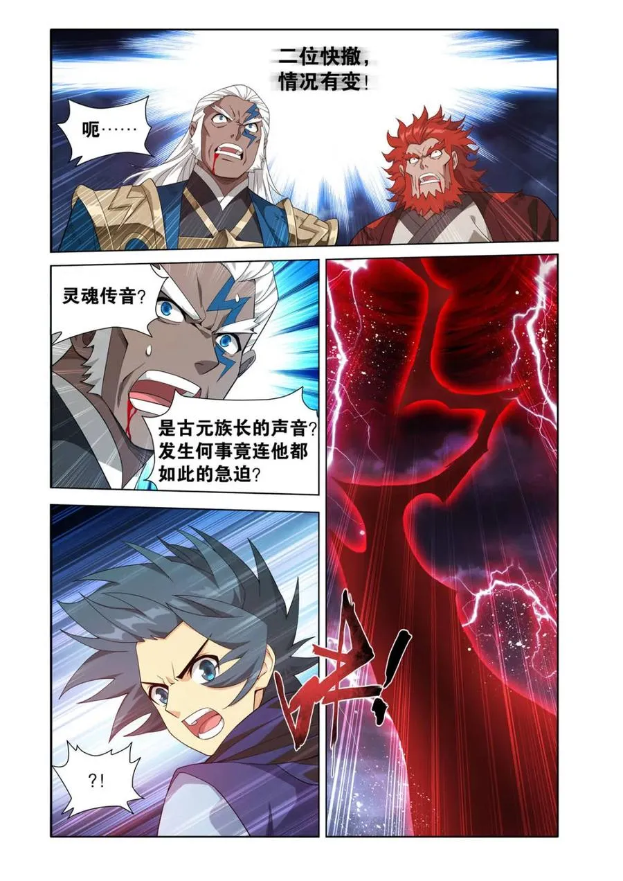 第595话 死寂之门17