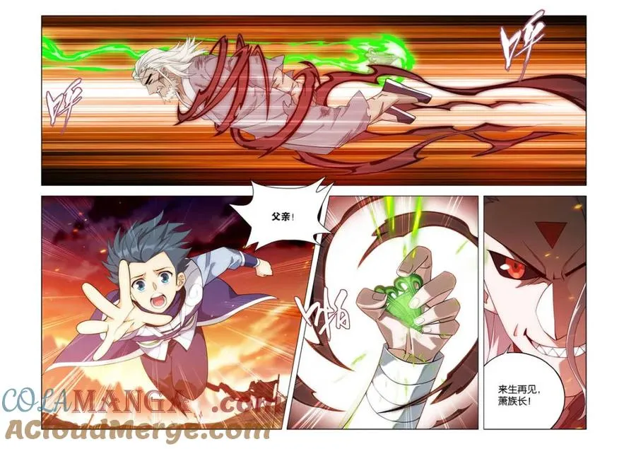 第592话 救父4