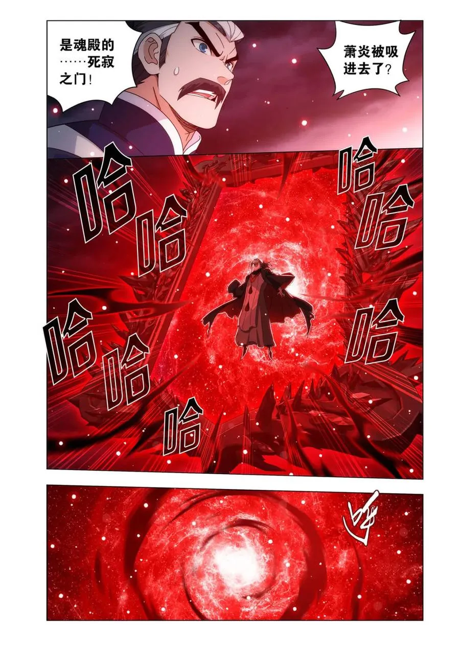 第595话 死寂之门1