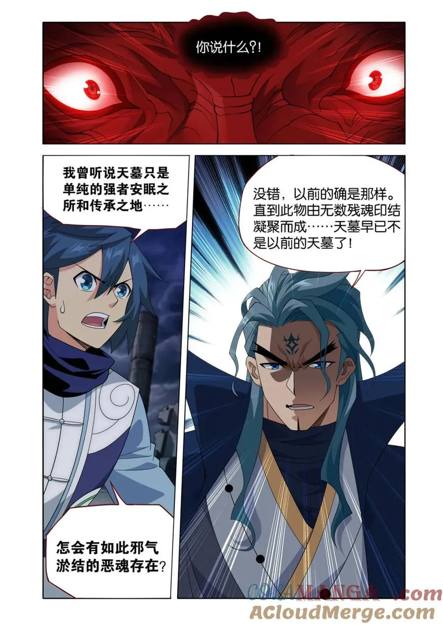 第589话 天墓之魂10
