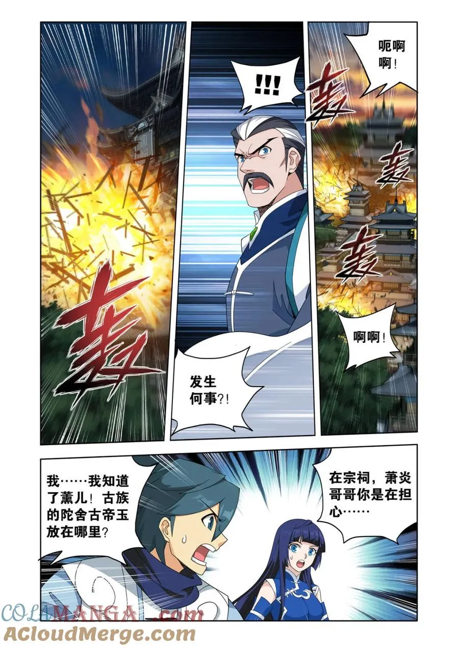 第586话 暗子6
