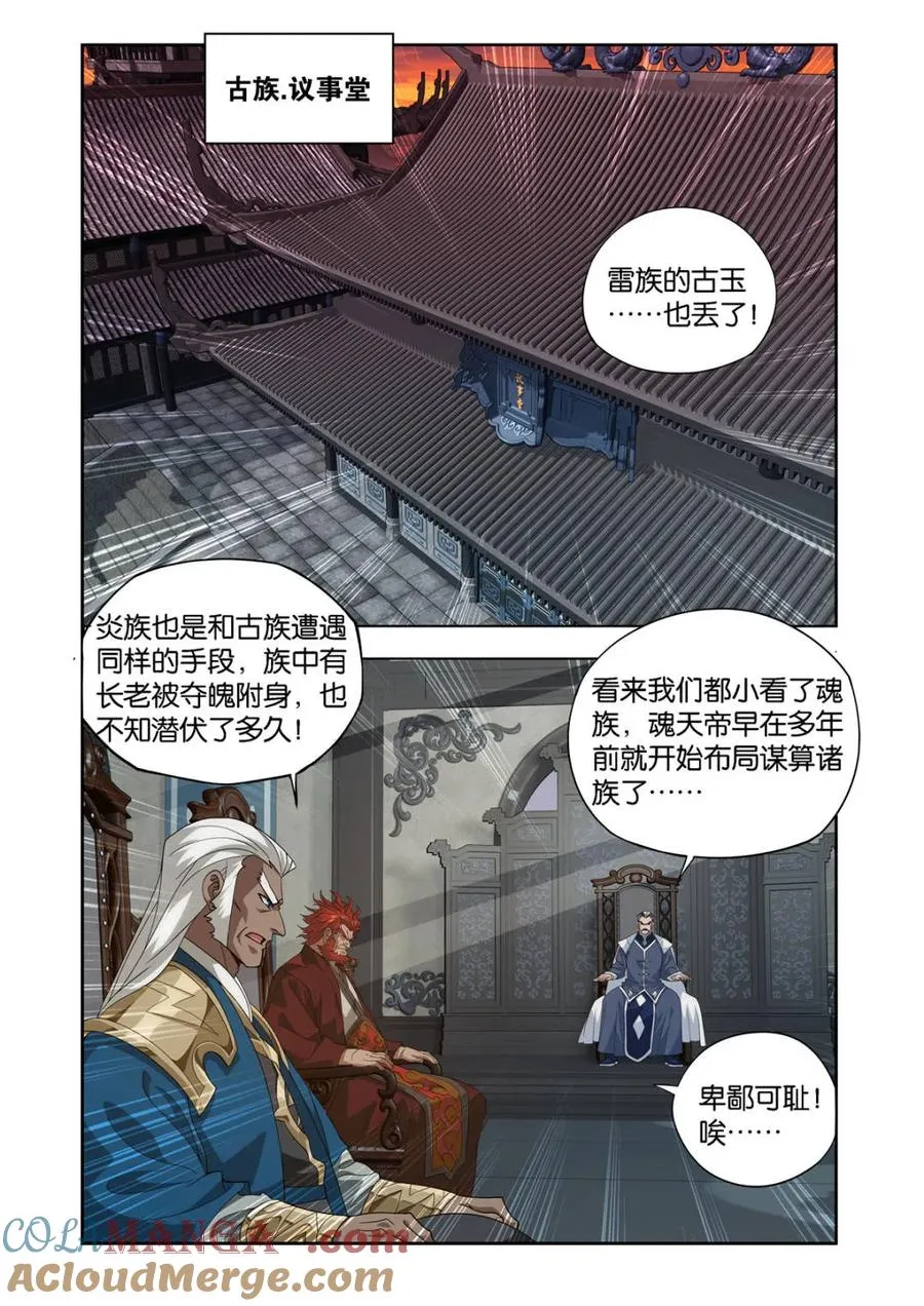第588话 再入天墓8
