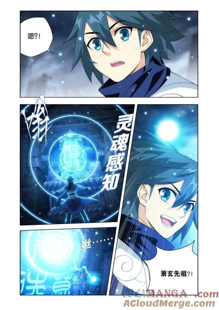 第590话 先祖16