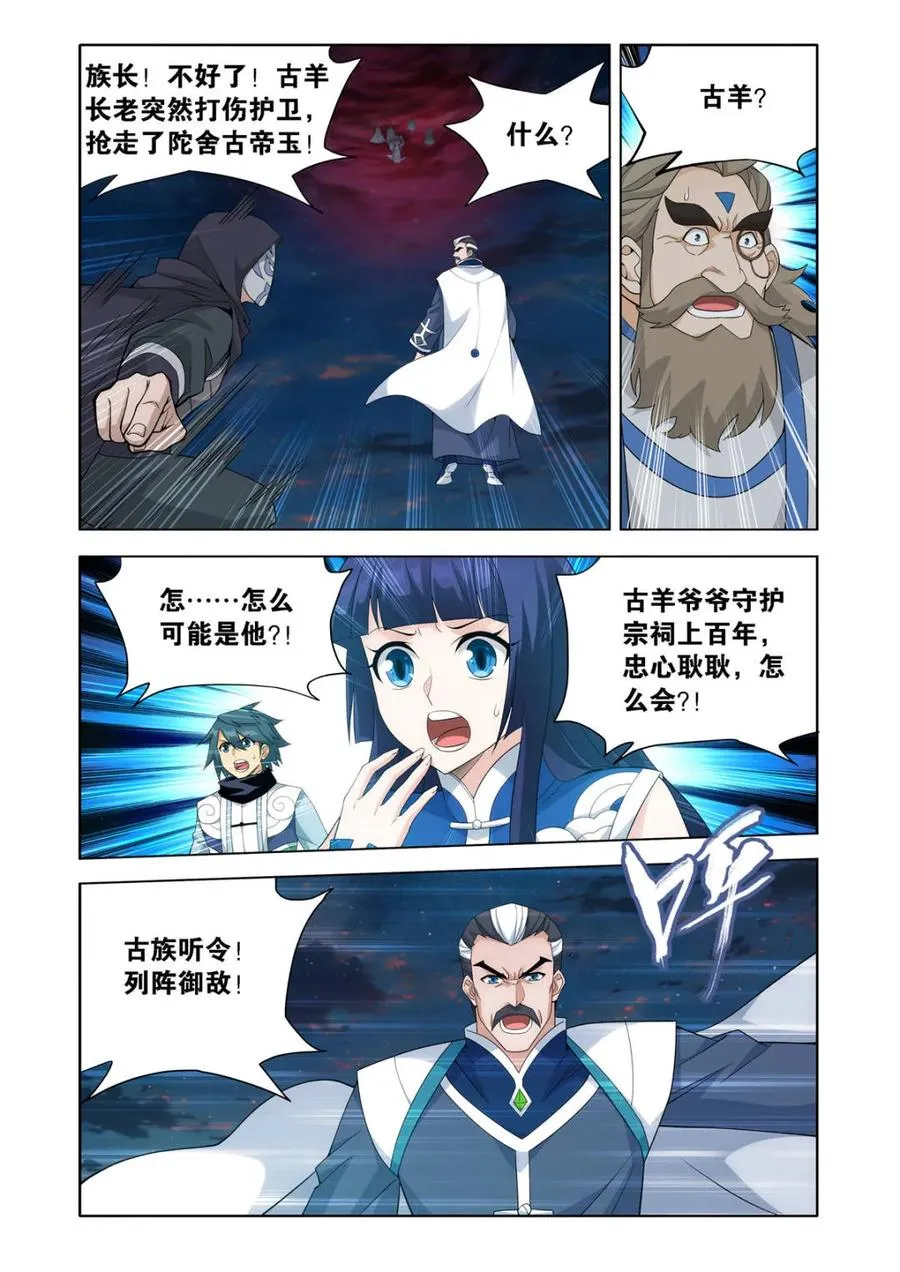 第586话 暗子7