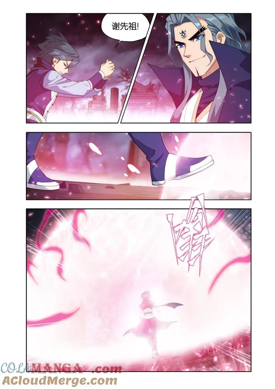 第590话 先祖2