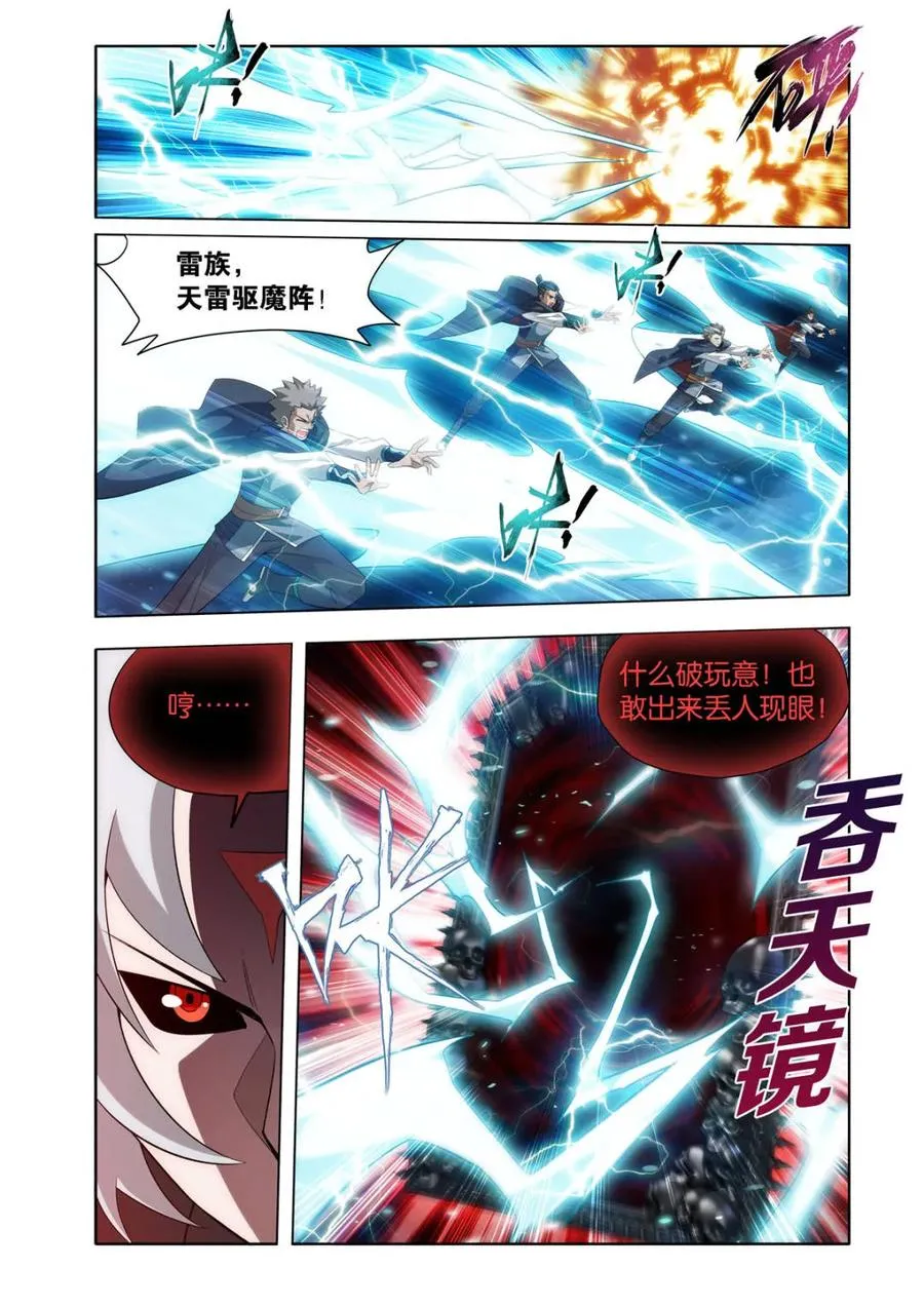 第593话 混战15