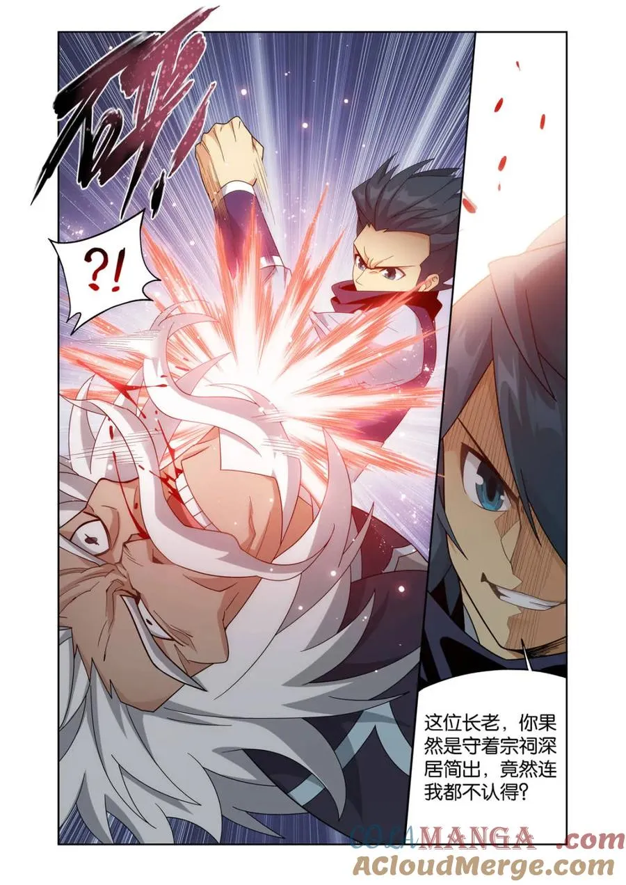 第587话 亡命之徒4