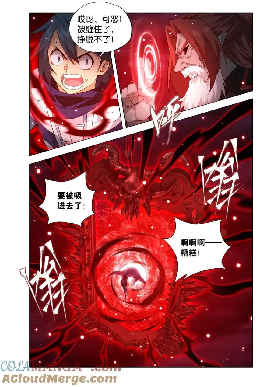 第594话 少主的末日18