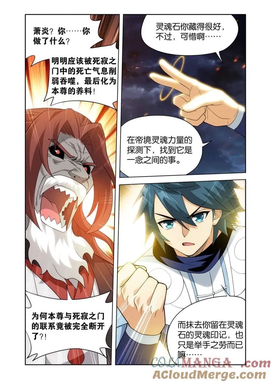 第595话 死寂之门10