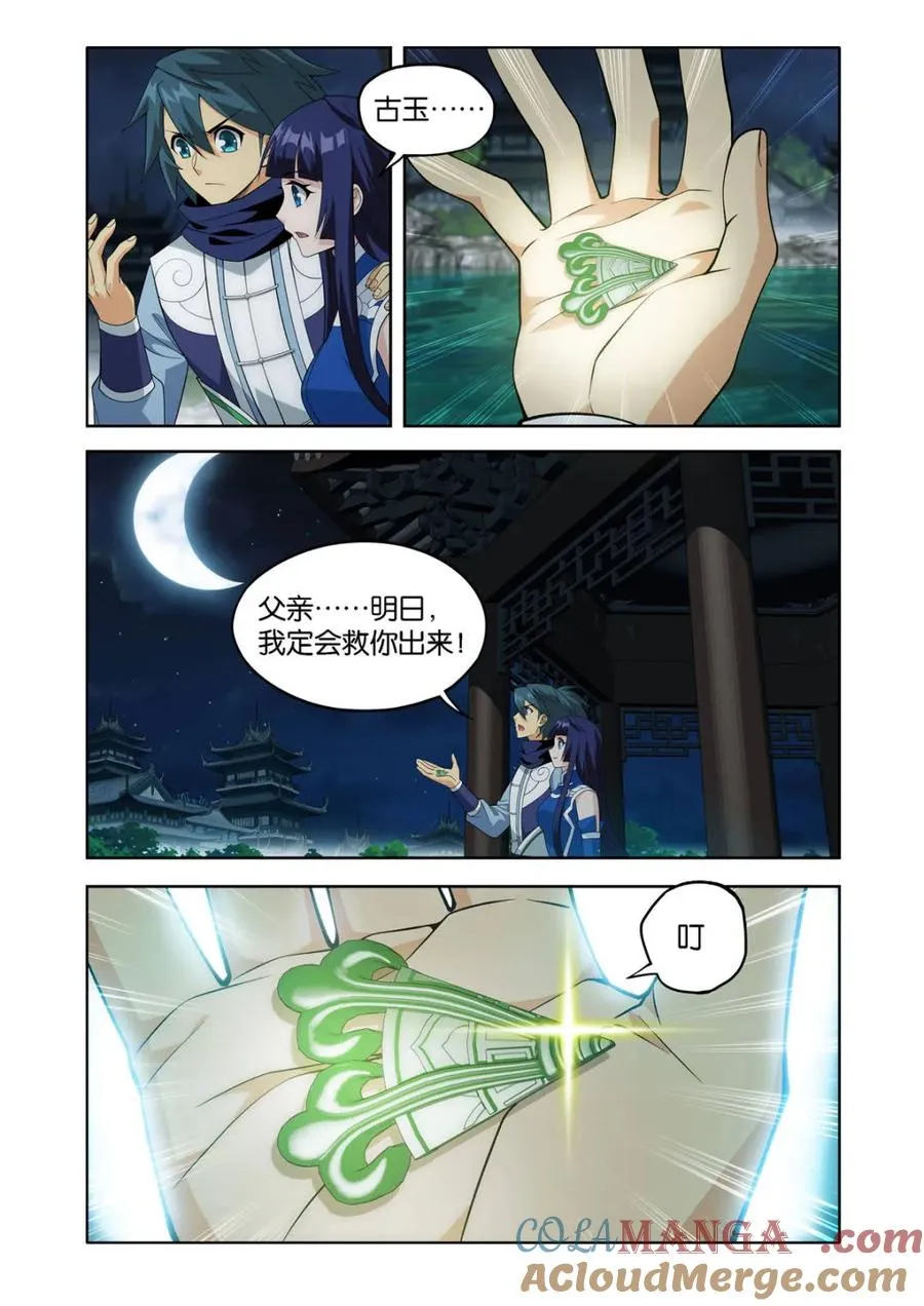 第591话 父亲14