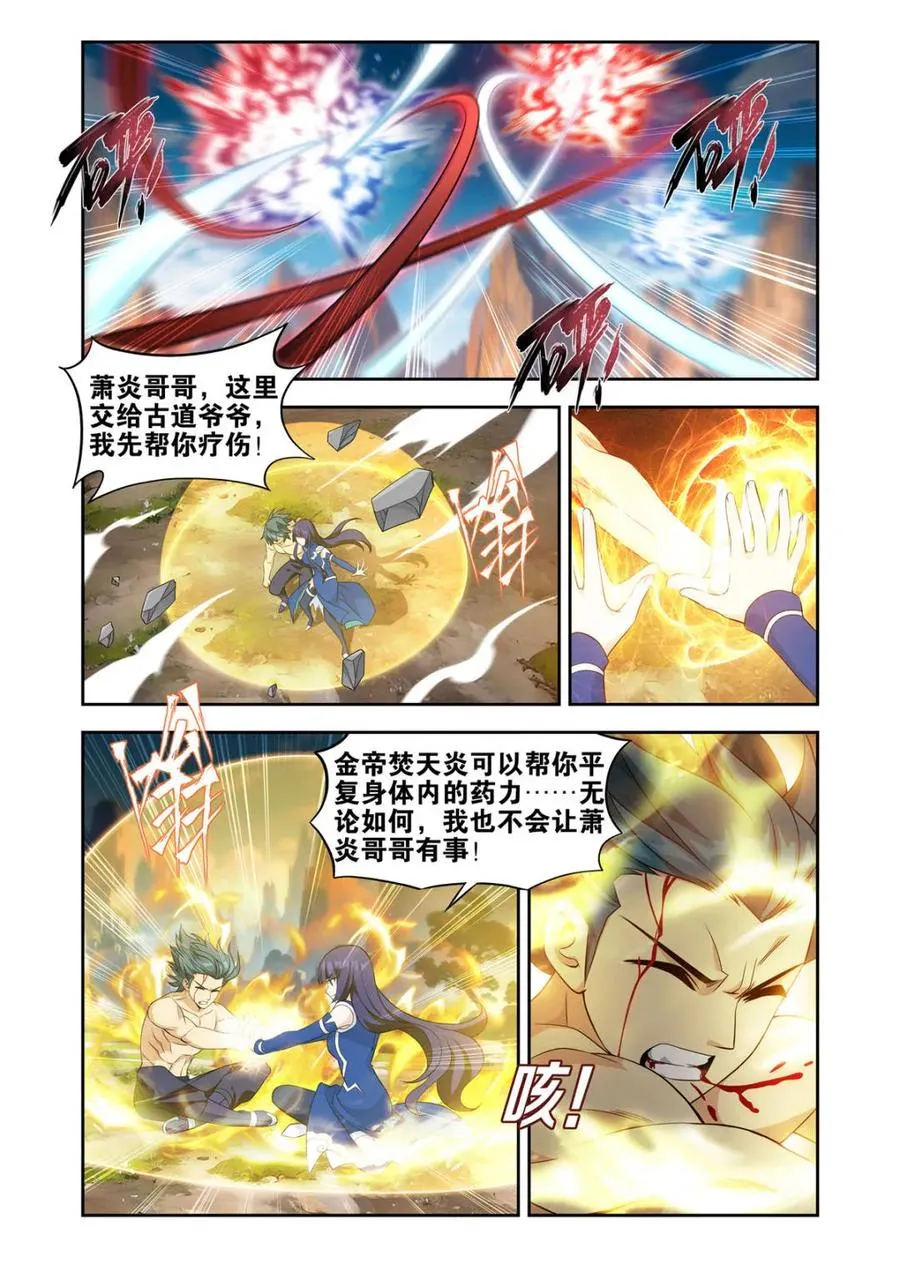 第440话 逃出生天13