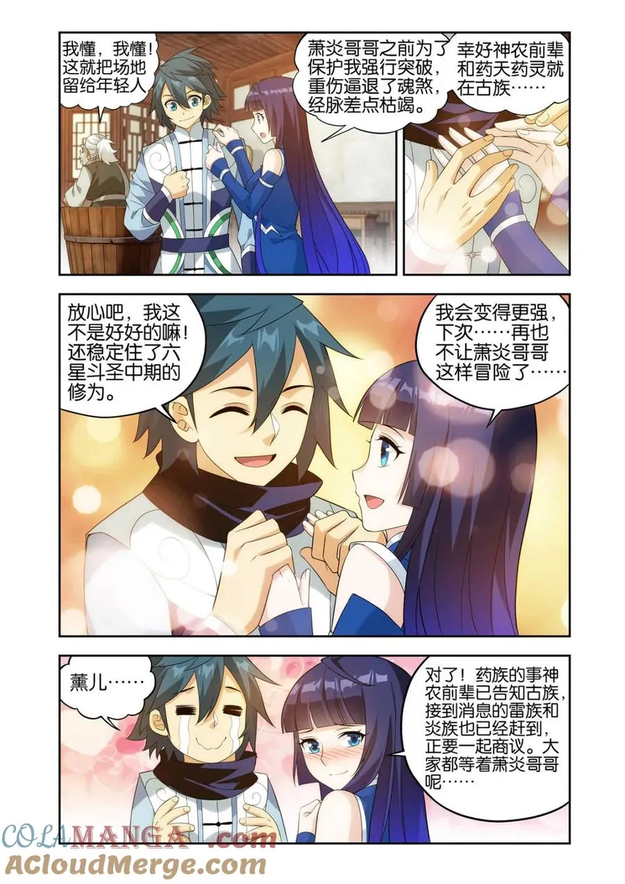 第440话 逃出生天18