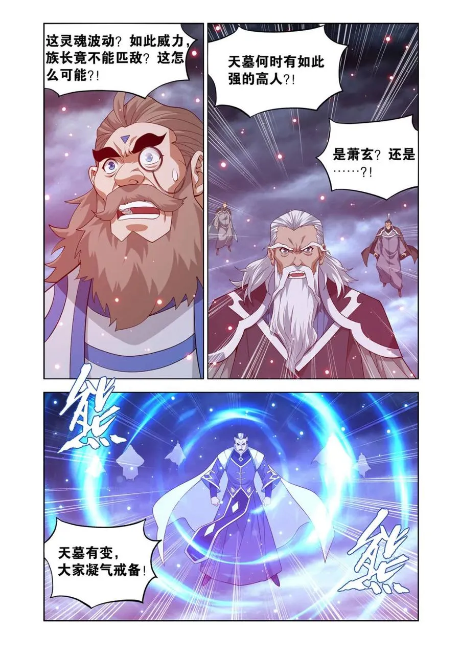 第591话 父亲5