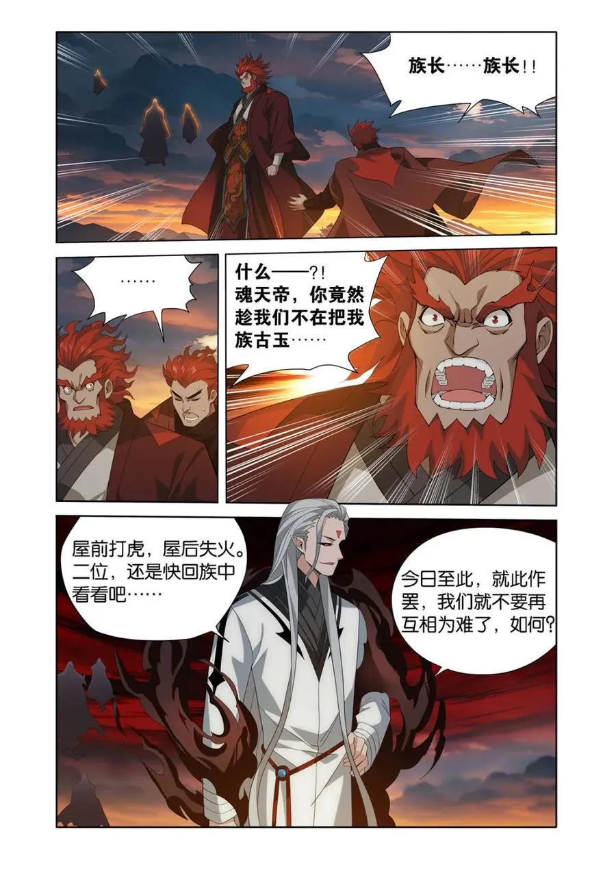 第588话 再入天墓5