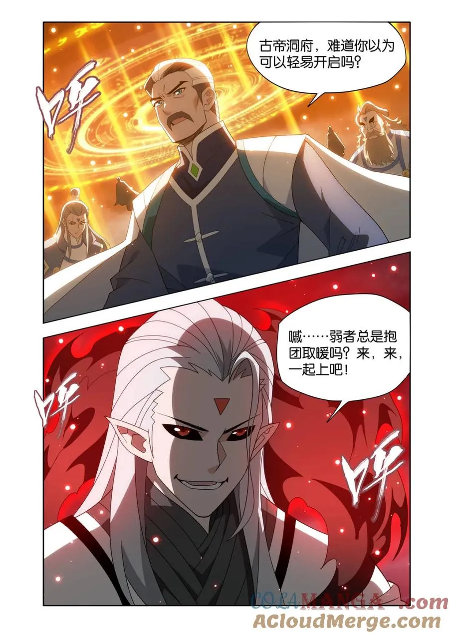 第593话 混战2
